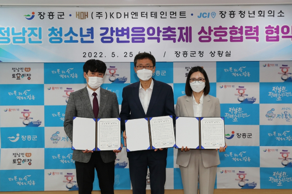 KDH엔터테인먼트가 장흥군과 업무협약을 체결했다. [사진=KDH엔터테인먼트]