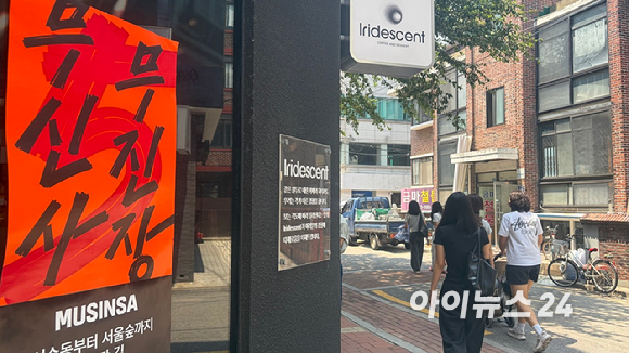 16일 서울 성동구 서울숲 아뜰리에길 한 카페에 '무진장길' 표지판이 걸려있다. [사진=진광찬 기자]