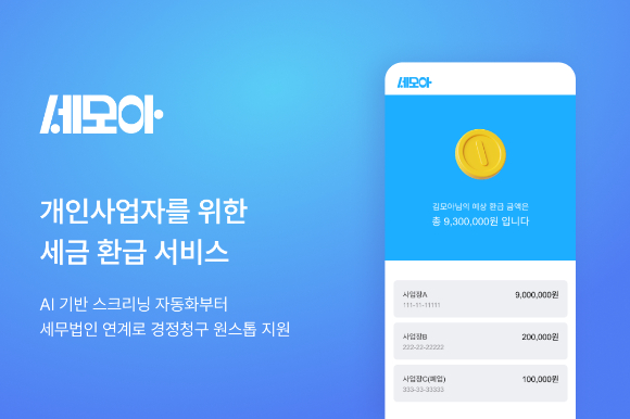 [사진=파이노버스랩]