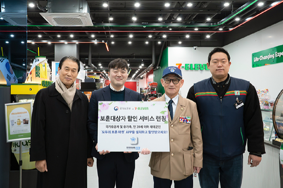 국가보훈부 보훈마켓 할인서비스. [사진=세븐일레븐]