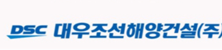 대우조선해양건설이 28일 "프로 농구단 인수 관련 보도는 사실이 아니다"라고 밝혔다. [사진=대우조선해양건설]