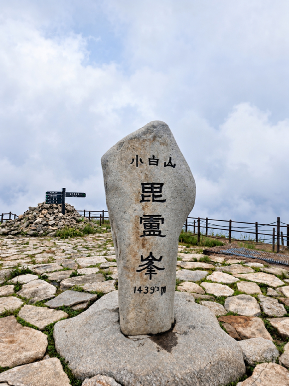 맑은 날의 소백산 비로봉 [사진=박성기 작가 ]