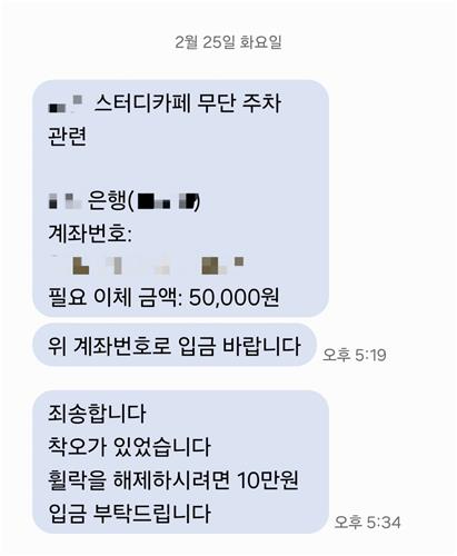 지난달 25일 경기 파주시 한 상가에서 아이스크림 가게에 들르기 위해 잠시 주차한 A씨가 스터디카페 업주 B씨에 의해 차량에 휠락(차량용 자물쇠)이 채워져 경찰을 부른 사건이 발생했다. 사진은 차량에 채워진 자물쇠. [사진=연합뉴스]