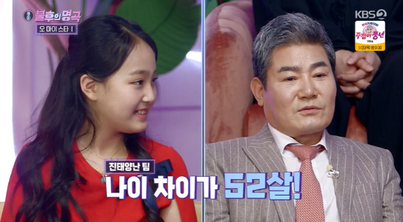 '불후의 명곡'에 김태연과 진성이 출연했다. [사진=KBS 방송화면 캡처]