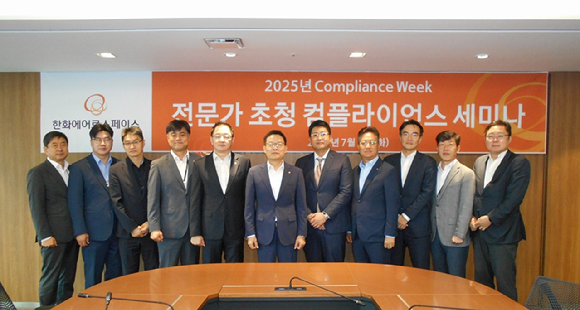손재일 한화에어로스페이스 대표이사(가운데)와 임직원들이 지난 1일 장교동 한화빌딩에서 '컴플라이언스 위크' 행사에 참석하고 있다. [사진=한화에어로스페이스]