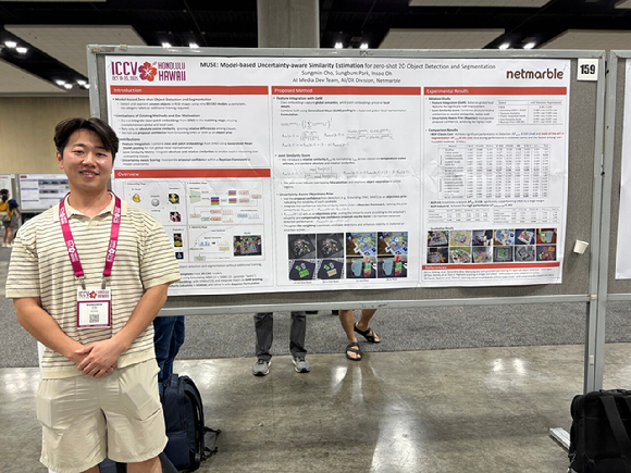 넷마블은 '2025 국제컴퓨터비전학회(ICCV)' 사물 인식 챌린지 대회에서 객체 분할, 경량 인식 등 2관왕을 달성했다고 밝혔다. 사진은 조성민 넷마블 AI미디어개발팀 매니저. [사진=넷마블]