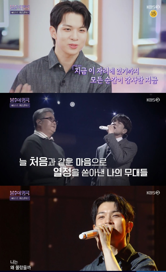 엔플라잉 유회승이 KBS 2TV '불후의 명곡' 이승철 편에 출연해 '아마추어'를 열창하고 있다. [사진=KBS 방송화면 캡처]