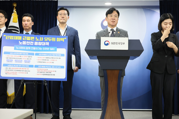 김영훈 고용노동부 장관이 15일 서울 종로구 정부서울청사에서 노동안전 종합대책을 발표하고 있다. [사진=연합뉴스]