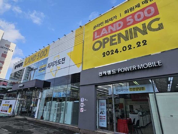 전자랜드가 경상북도 포항시 북구에 오픈한 &lsquo;랜드500 우현점&rsquo; 전경. [사진=전자랜드]