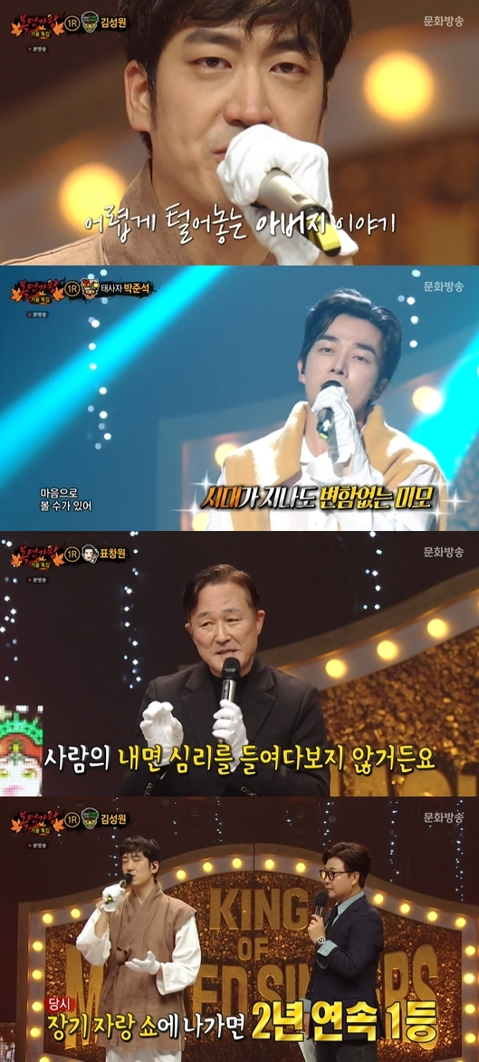 '복면가왕' 김성원 박성준 표창원 박광선이 출연해 무대를 꾸몄다. [사진=MBC]