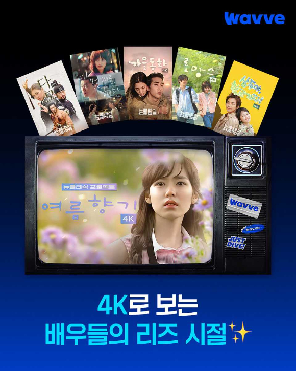 다 이루어질지니. [사진=넷플릭스]