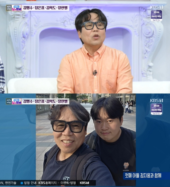 '아침마당' 방송 화면 갈무리 [사진=KBS]