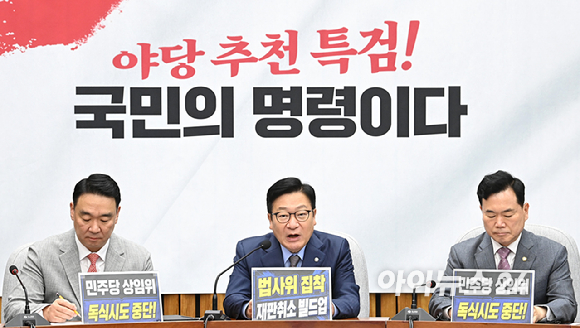 정점식 국민의힘 원내대표가 7일 서울 여의도 국회에서 열린 원내대책회의에서 발언하고 있다. [사진=곽영래 기자]