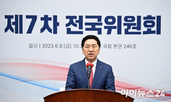 김기현 국민의힘 대표가 지난 9일 국회에서 열린 제 7차 전국위원회에서 인사말을 하고 있다. [사진=곽영래 기자]