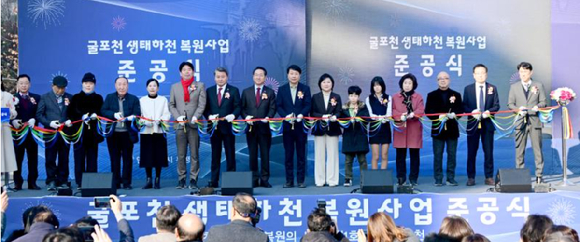 유정복 인천광역시장이 17일 부평구 굴포천광장에서 열린 '굴포천 생태하천 복원사업 준공식'에서 내빈 및 시민들과 준공 세리머니를 하고 있다. [사진=인천시]