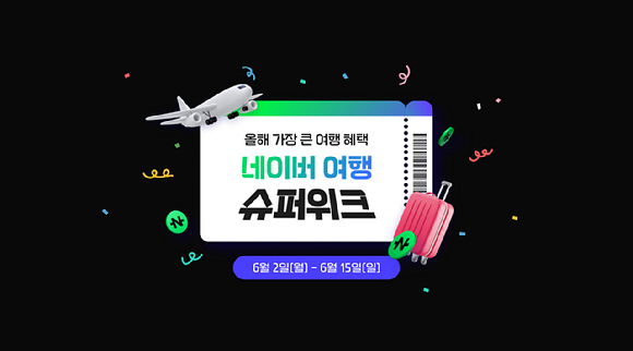  [사진=네이버]