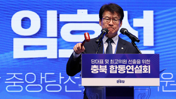 임호선 더불어민주당 중앙당 선거관리위원회 부위원장이 1일 충북 청주시 CJB미디어센터에서 열린 '당 대표&middot;최고위원 순회경선 합동연설회'에서 개회 선언을 하고 있다. [사진=연합뉴스]