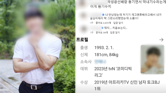 '궁금한 이야기 Y' 관련 이미지 [사진=SBS]