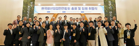 박은식 산림청장(두번째줄 오른쪽에서 여섯번째)이 25일 한국산림복지진흥원에서 열린 &lsquo;한국청년임업인연합회 정기총회&rsquo;에 참석해 기념촬영을 하고 있다. [사진=산림청]