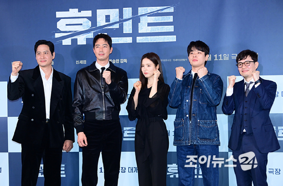 배우 박해준-조인성-신세경-박정민-류승완 감독이 4일 오후 서울 CGV 용산아이파크몰에서 열린 영화 '휴민트'(감독 류승완) 언론시사회에 참석하고 있다. [사진=정소희 기자]