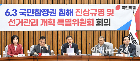 박대출 국민의힘 선거관리개혁특위 위원장이 7일 서울 여의도 국회에서 열린 6.3 국민참정권 침해 진상규명 및 선거관리 개혁 특별위원회 2차 회의에서 발언하고 있다. [사진=곽영래 기자]