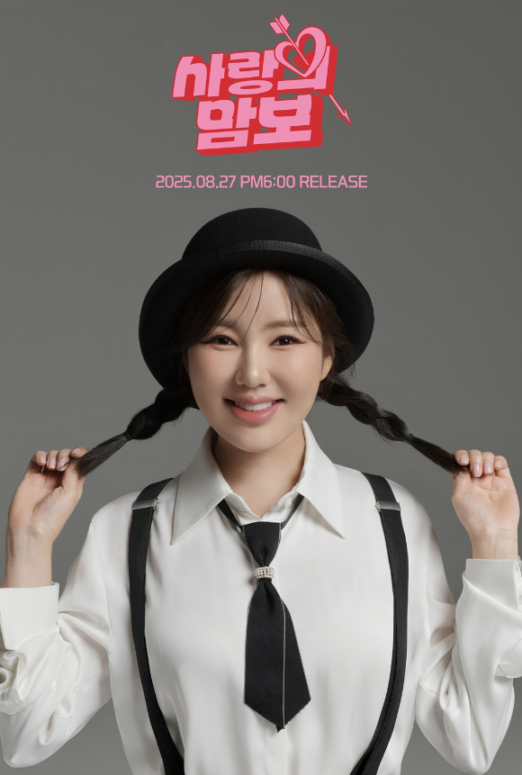 송가인 컴백 관련 이미지 [사진=제이지스타]