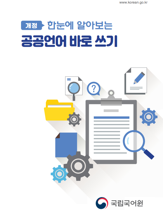 정부세종청사 안내실. [사진=정종오 기자]