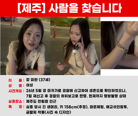 제주 무수천에서 실종 신고가 접수된 또 다른 60대 남성 시신이 발견돼 경찰이 수사 중이다. 기사와 직접적인 관련이 없는 이미지. [사진=연합뉴스]