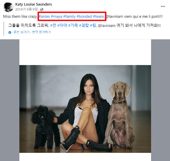 케이티 루이스 손더스 [사진=케이티 루이스 손더스 페이스북]