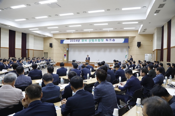 산림조합중앙회가 지난 8~9일 경북 청송군 내 임업인종합연수원에서 '2024년 전국 산림조합장 워크숍'을 진행했다. [사진=산림조합중앙회/산림청]