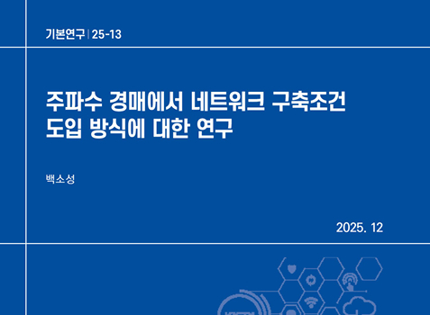 KISDI [사진=KISDI]