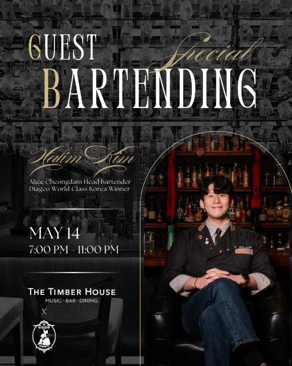 더 팀버 하우스, 2024 아시아 50 베스트 바 &lsquo;앨리스 청담&rsquo;과 게스트 바텐딩 포스터. [사진=파크 하얏트 서울]