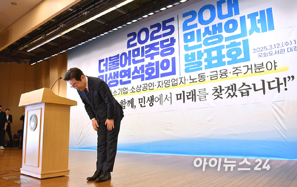이재명 더불어민주당 대표가 12일 오전 서울 여의도 국회 도서관에서 열린 2025 더불어민주당 민생연석회의 20대 민생의제 발표회에서 인사를 하고 있다. [사진=곽영래 기자]