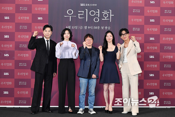 배우 서현우, 이설, 이정흠 PD, 배우 전여빈, 남궁민이 10일 오후 서울 용산구 CGV 용산아이파크몰점에서 진행된 SBS 새 금토드라마 '우리영화' 제작발표회에 참석해 포즈를 취하고 있다. [사진=문수지 기자]