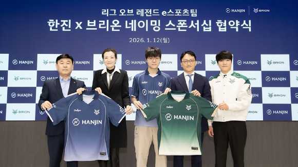 한진이 지난 12일 서울 중구 사옥에서 브리온이스포츠와 '네이밍 스폰서십' 협약식을 가졌다. [사진=한진]