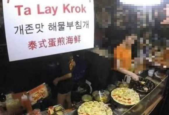 최근 일본에서 한국식 속어 '개존맛 김치'라는 상품명이 논란이 된 가운데 서경덕 성신여대 교수가 "우리가 먼저 반성해야 한다"고 말했다. [사진=서경덕 교수 SNS 캡처]