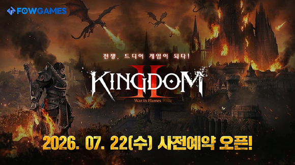 파우게임즈 &lsquo;킹덤2: 타오르는 전장&rsquo; 사전 예약 이미지. [사진=네오위즈]
