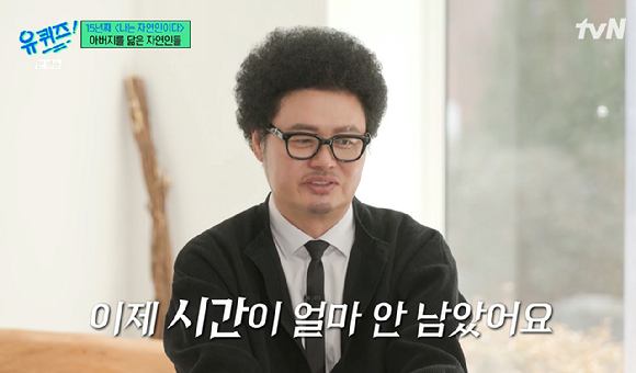 유퀴즈 [사진=tvN]