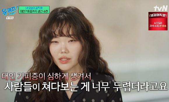 유퀴즈 [사진=tvN]