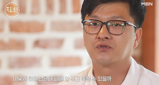 지난 13일 방송된 MBN '특종세상'에 출연한 배우 편기연이 근황을 전했다. [사진=MBN]