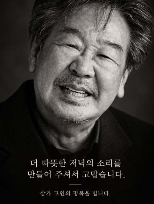 30일 서울 송파구 아산병원 장례식장에 배우 최불암의 빈소가 마련됐다. [사진=사진공동취재단]