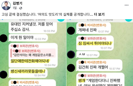 더불어민주당 김병기 원내대표가 23일 국회에서 열린 원내대책회의에서 발언을 마친 뒤 생각에 잠겨 있다. 2025.9.23 [사진=연합뉴스]