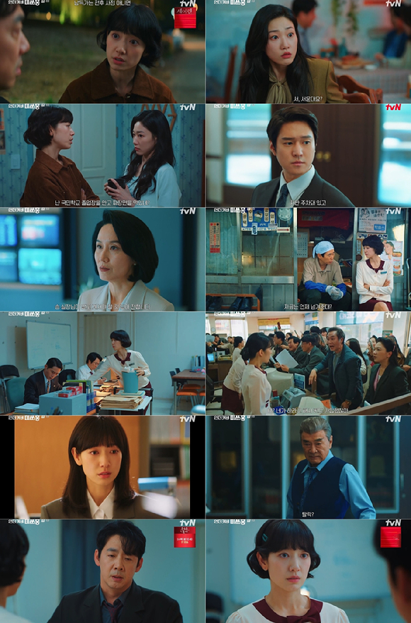 '언더커버 미쓰홍' 박신혜, 위기 속 기지 발휘⋯시청률 9.4%