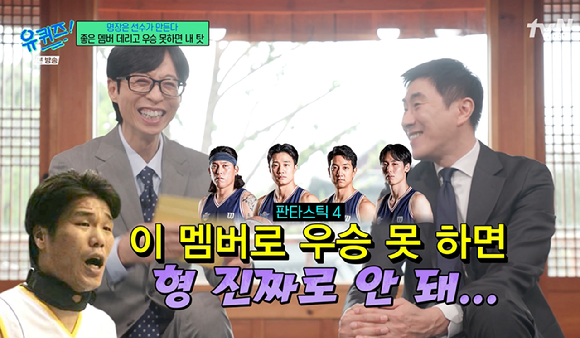 유퀴즈 [사진=tvN]