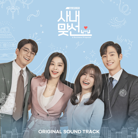 '사내맞선' OST 앨범 [사진=플렉스엠]