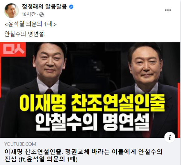  [사진=정청래 의원 페이스북 캡처]