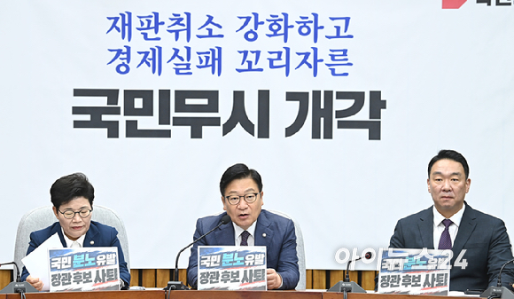 정점식 국민의힘 원내대표가 15일 서울 여의도 국회에서 열린 원내대책회의에서 발언하고 있다. [사진=곽영래 기자]