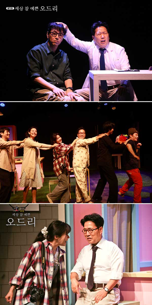 배우 최종남이 '세상 참 예쁜 오드리'에서 연기하고 있다. [사진=다홍엔터테인먼트]