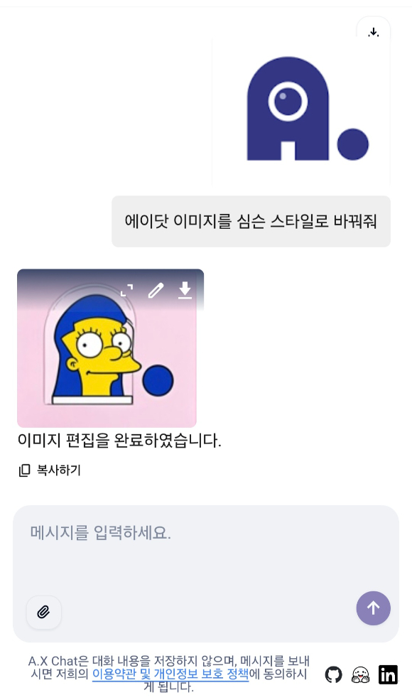 에이닷 A.X 챗에 시행한 이미지 생성 [사진=에이닷 A.X]
