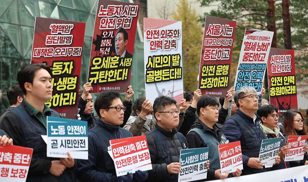 서울교통공사노동조합(제1노조) 관계자들이 25일 서울시청 앞에서 쟁의행위 찬반투표 결과와 총파업 예고 기자회견을 열고 있다. [사진=연합뉴스]